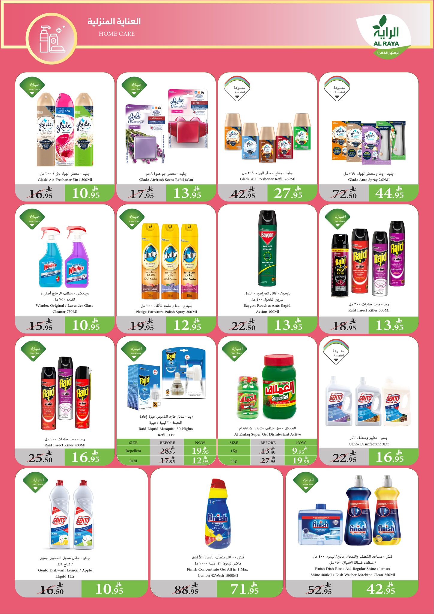 alraya offers from 14may to 20may 2025 عروض الراية من 14 مايو حتى 20 مايو 2025 صفحة رقم 2